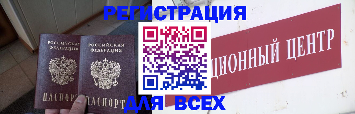 временная регистрация госуслуги в Соль-Илецке