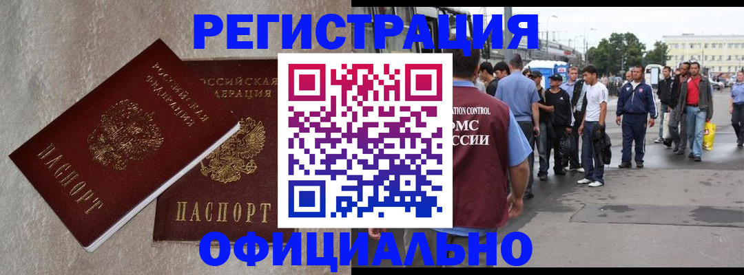 временная регистрация госуслуги в Соль-Илецке